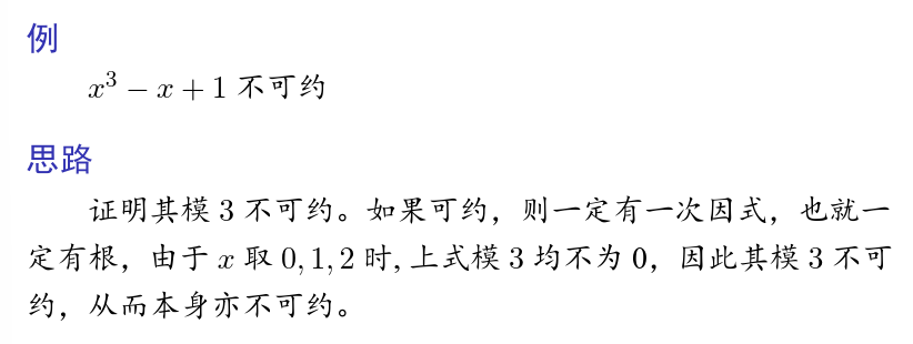 模p约化判定不可约_例