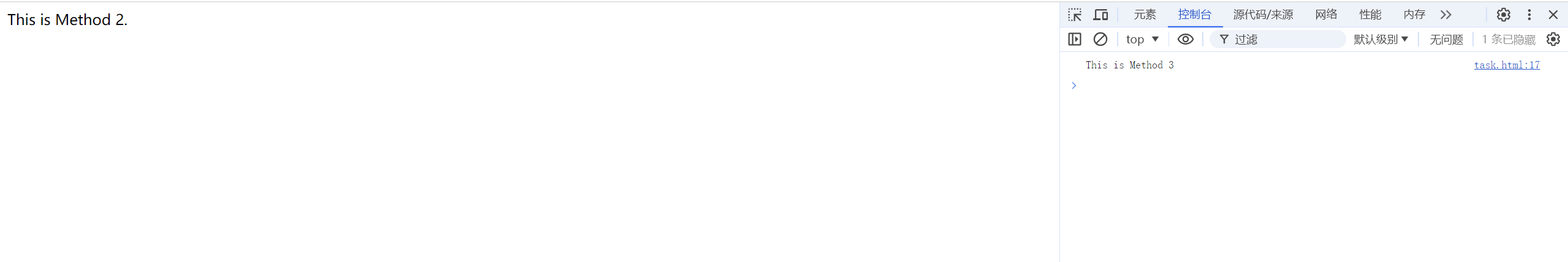 写入页面 / 控制台